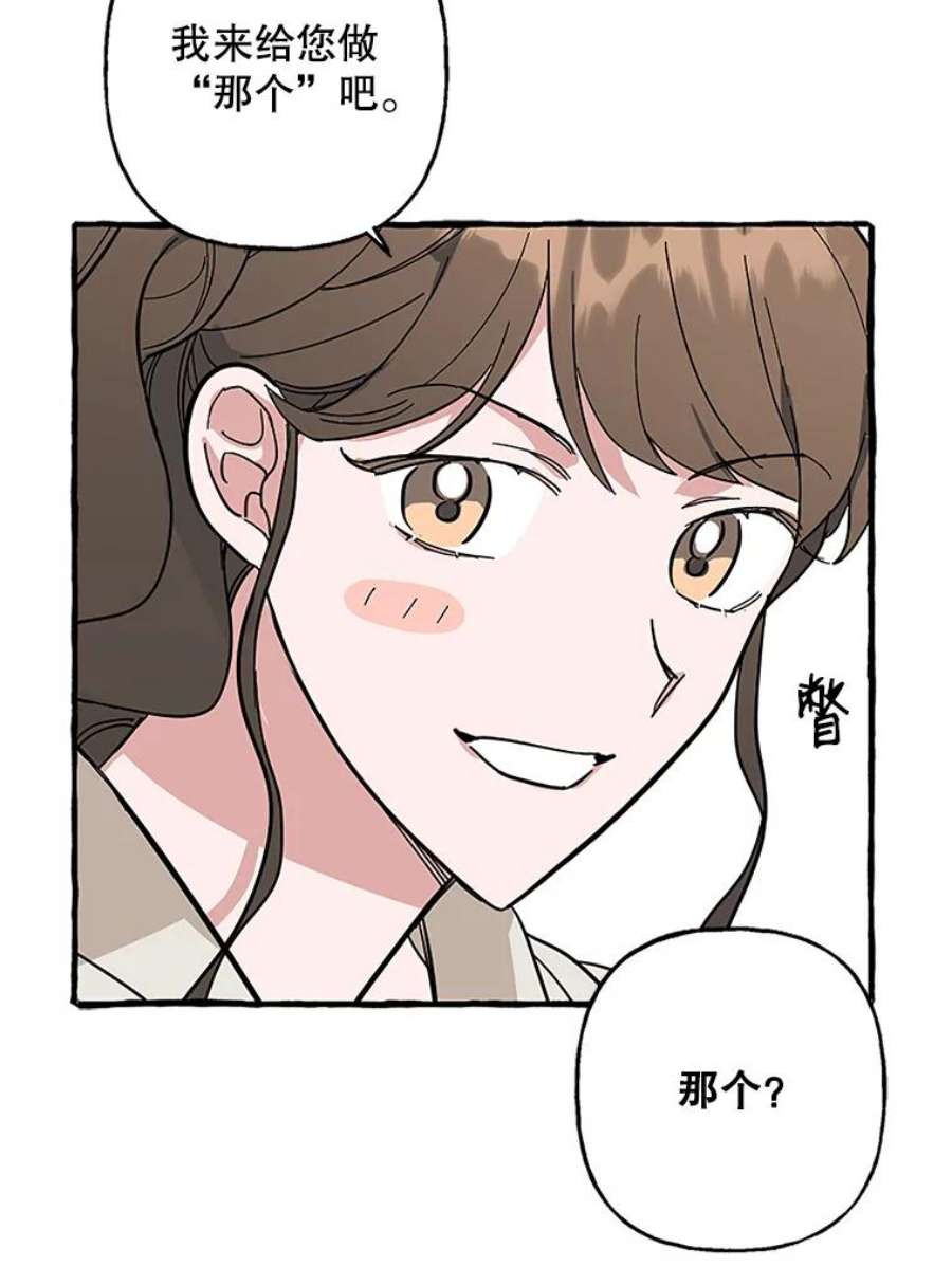 攻略毒舌上司64.父母的苦心