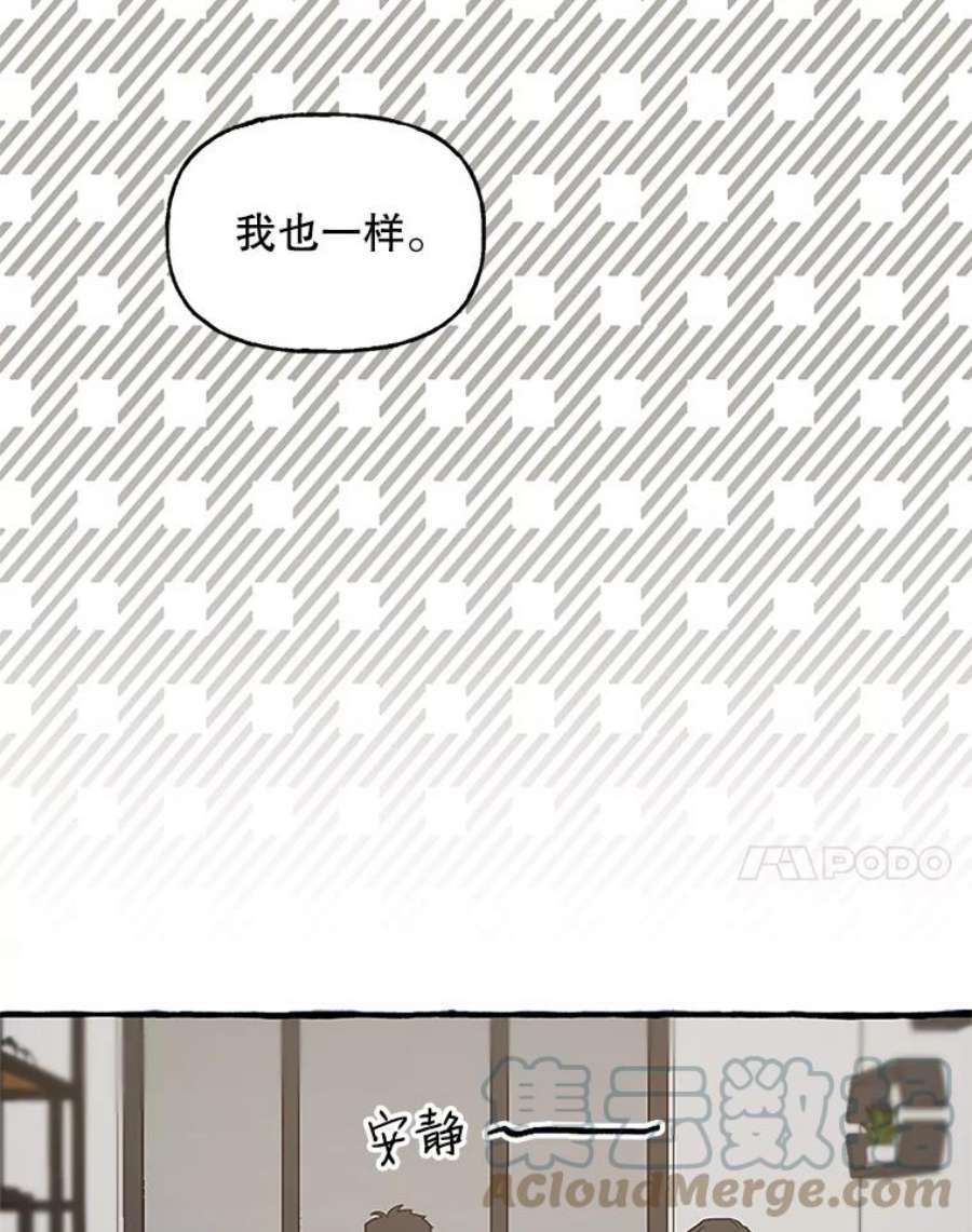攻略毒舌上司64.父母的苦心