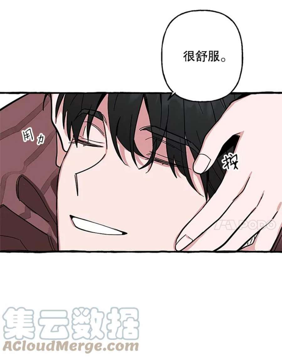 攻略毒舌上司64.父母的苦心