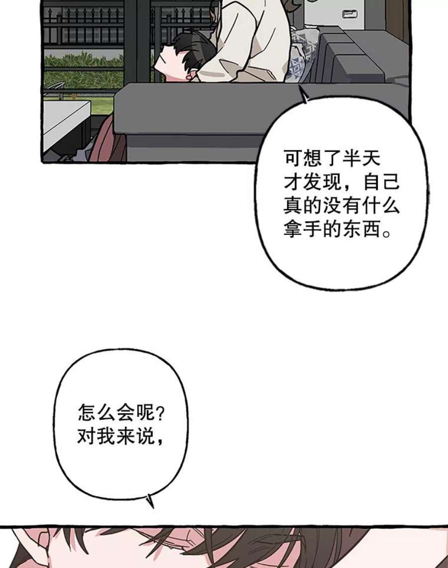 攻略毒舌上司64.父母的苦心