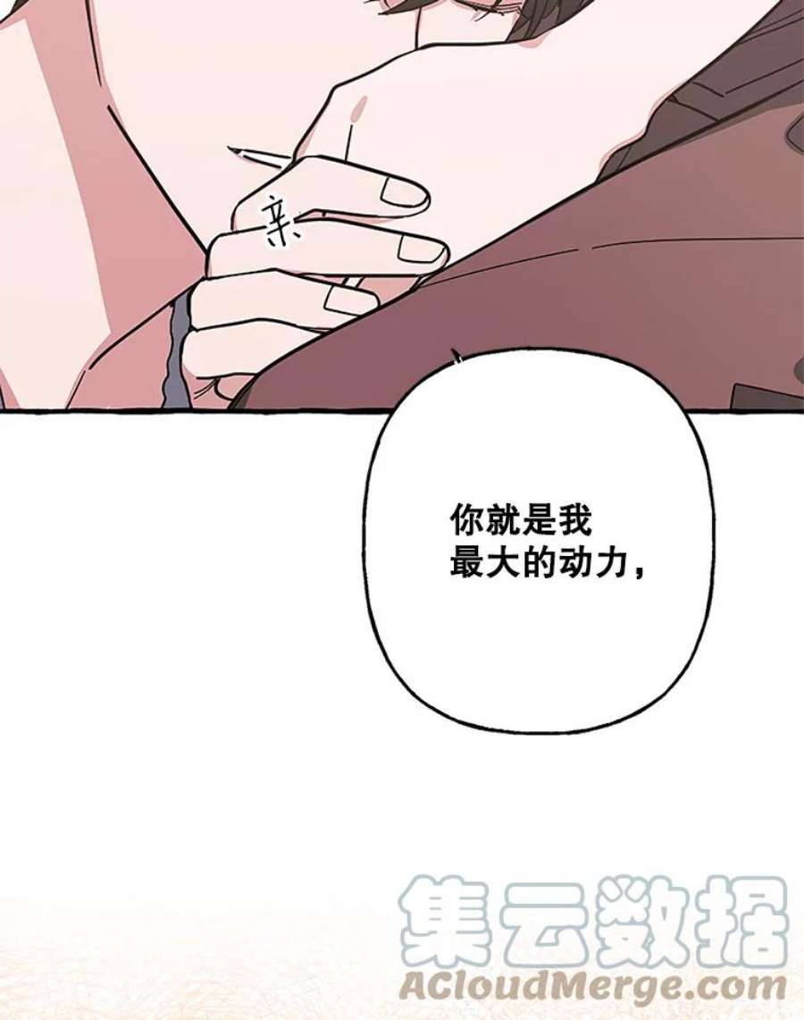 攻略毒舌上司64.父母的苦心