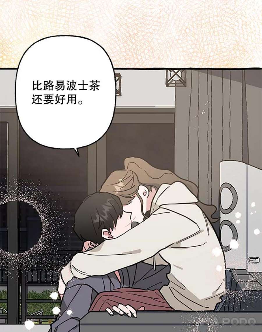 攻略毒舌上司64.父母的苦心