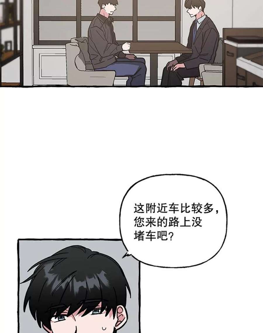 攻略毒舌上司64.父母的苦心