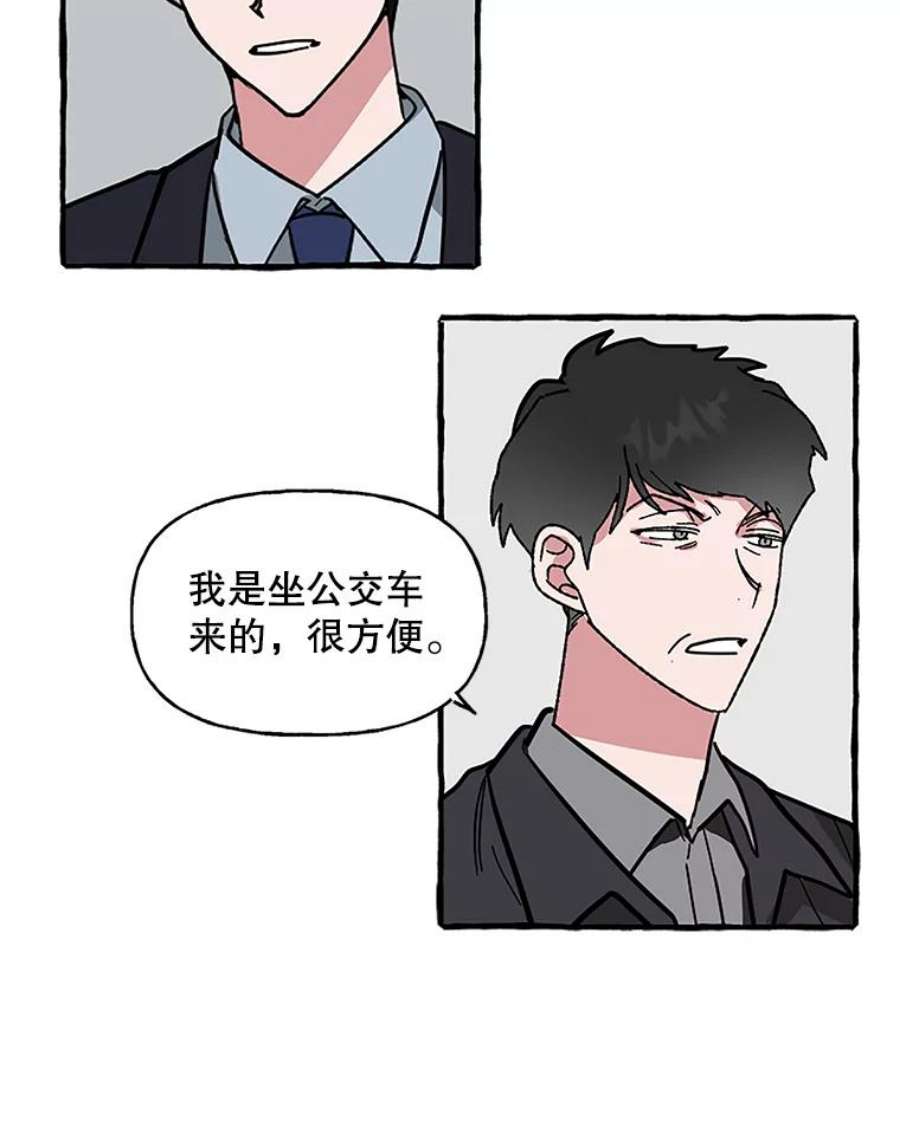 攻略毒舌上司64.父母的苦心
