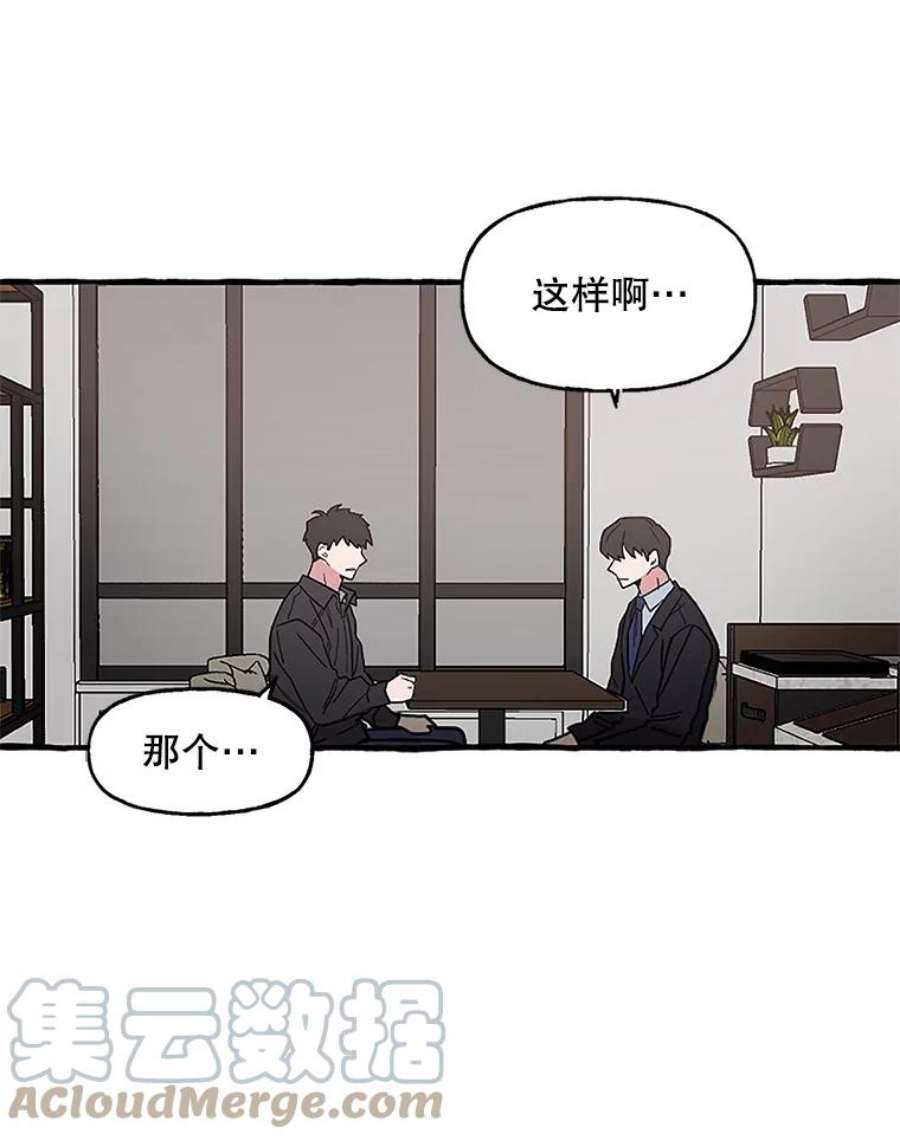 攻略毒舌上司64.父母的苦心