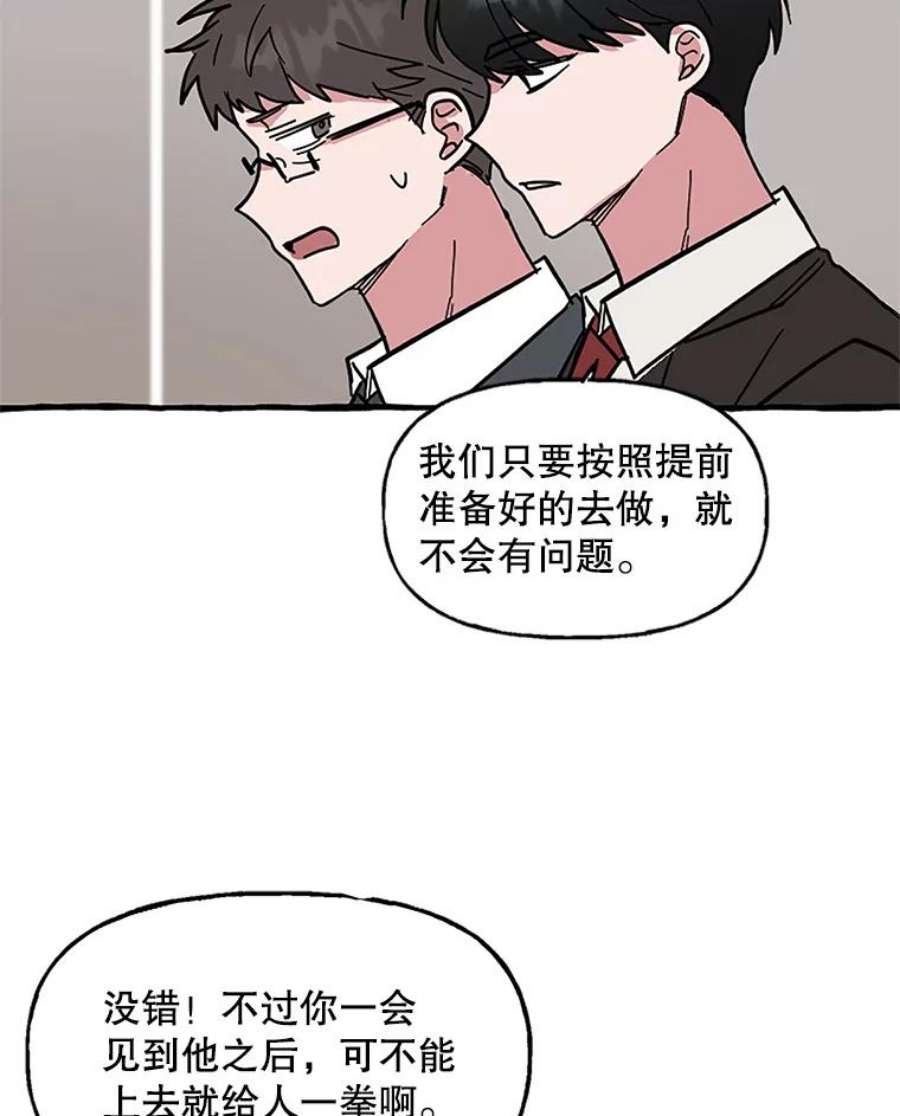 攻略毒舌上司65.终于结束了