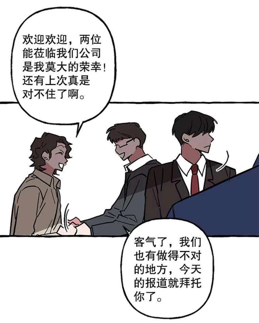 攻略毒舌上司65.终于结束了
