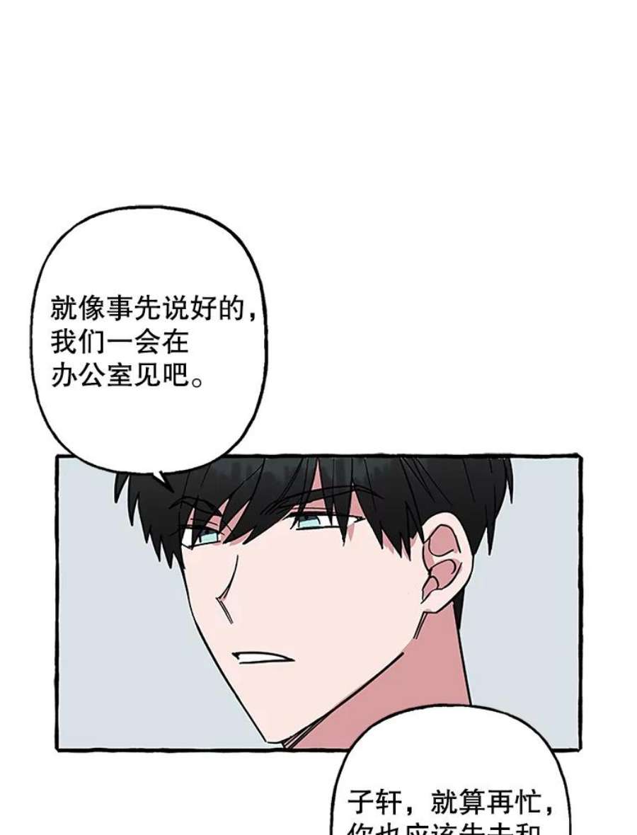攻略毒舌上司65.终于结束了