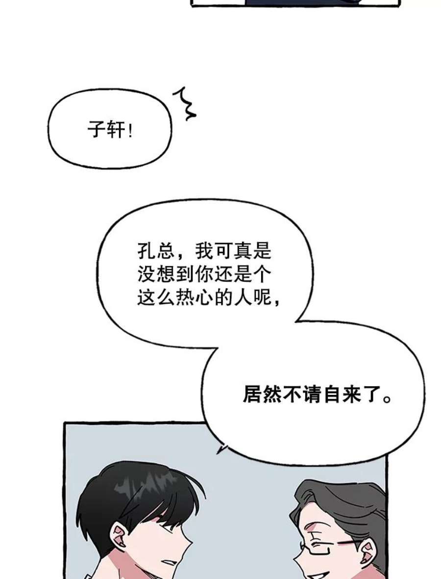攻略毒舌上司65.终于结束了