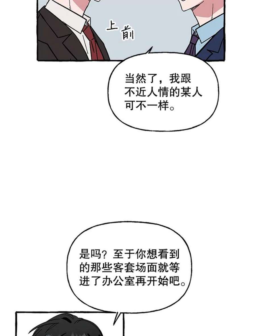 攻略毒舌上司65.终于结束了