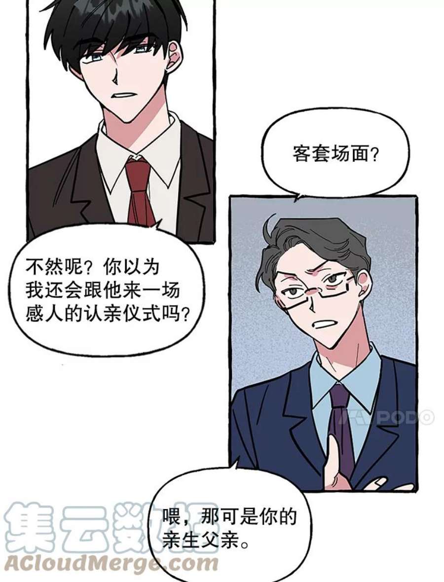 攻略毒舌上司65.终于结束了