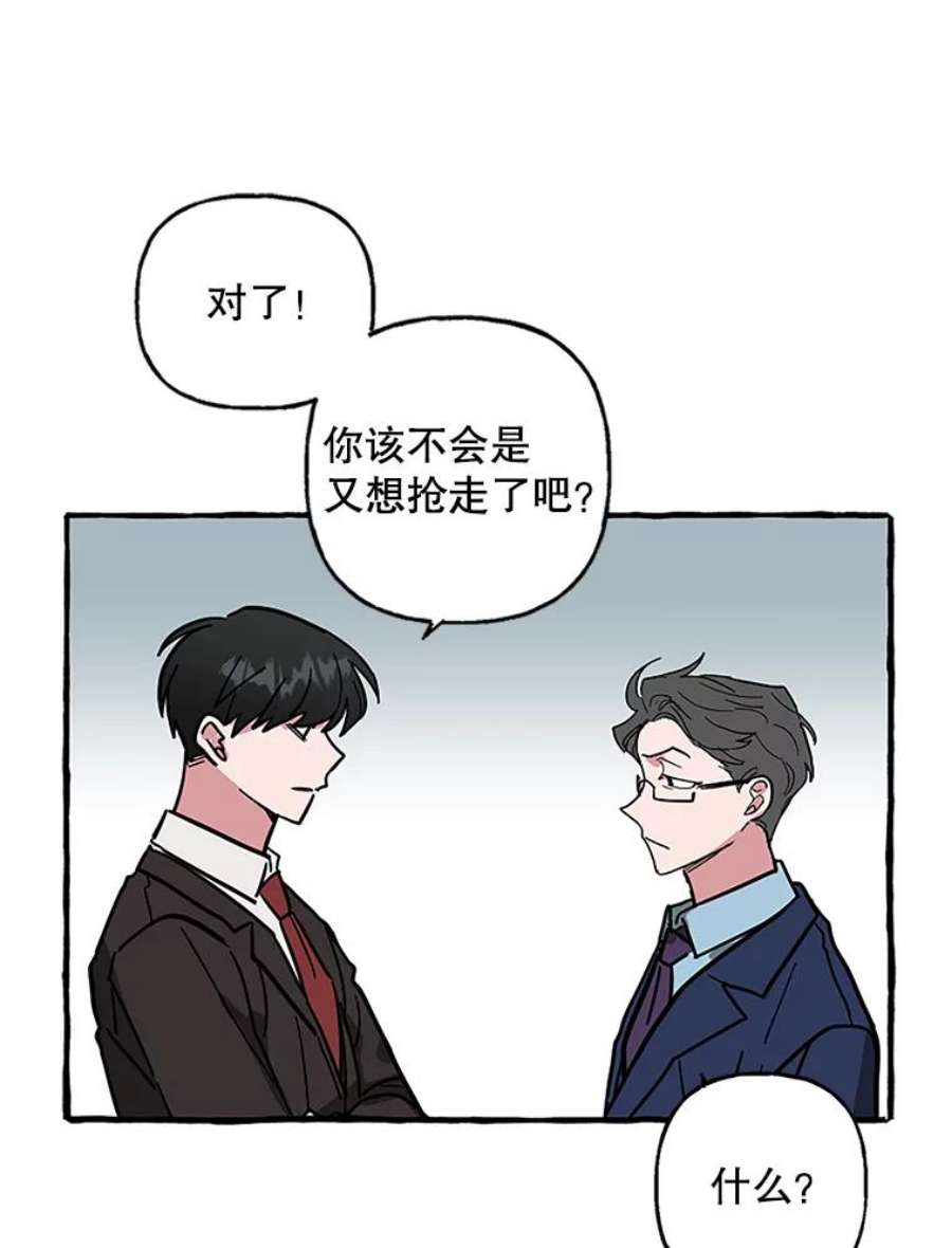 攻略毒舌上司65.终于结束了