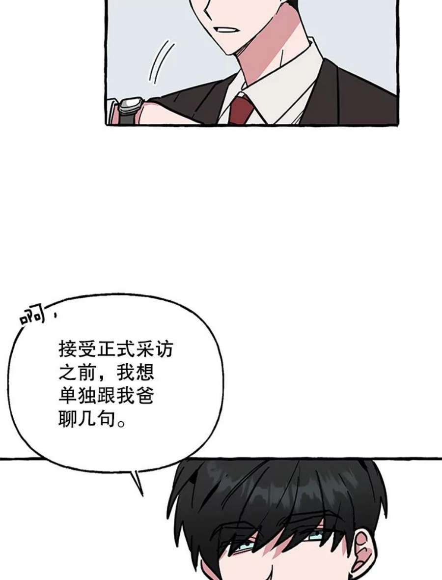 攻略毒舌上司65.终于结束了