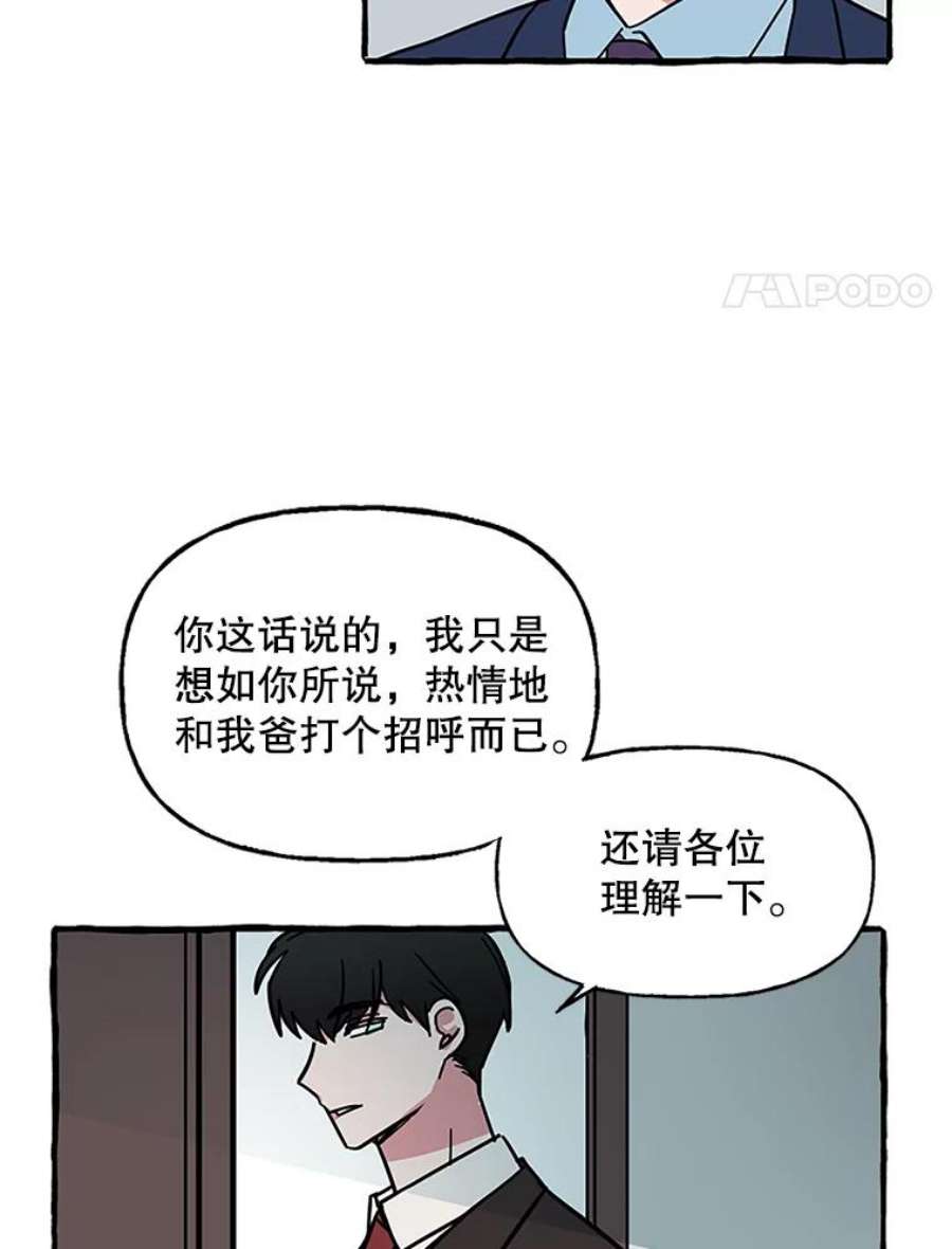 攻略毒舌上司65.终于结束了