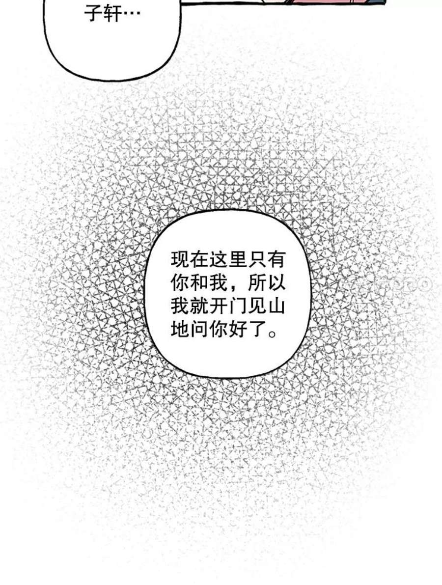 攻略毒舌上司65.终于结束了