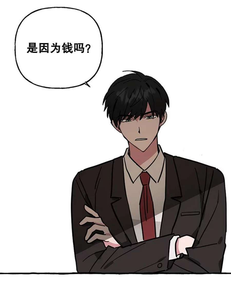 攻略毒舌上司65.终于结束了