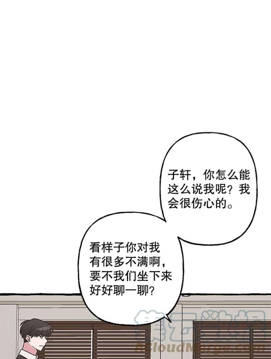 攻略毒舌上司65.终于结束了