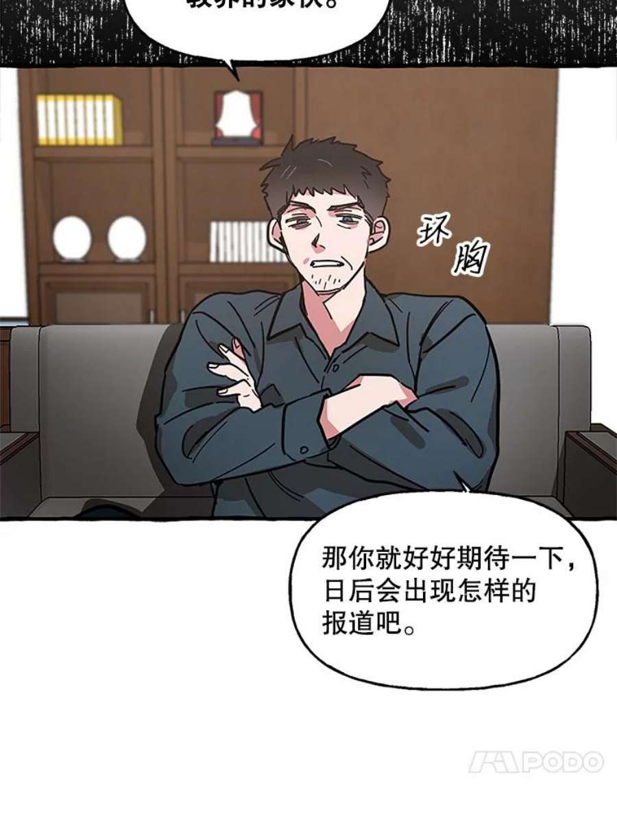攻略毒舌上司65.终于结束了