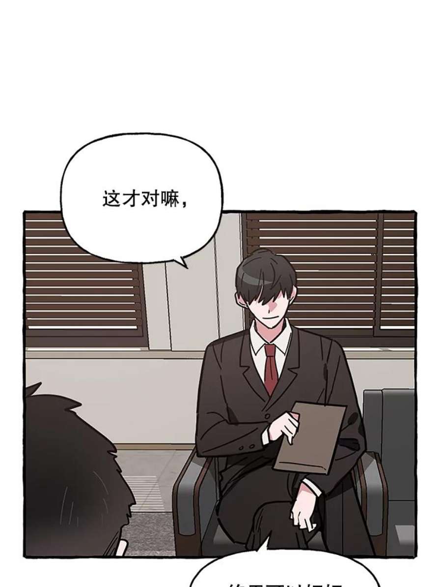 攻略毒舌上司65.终于结束了