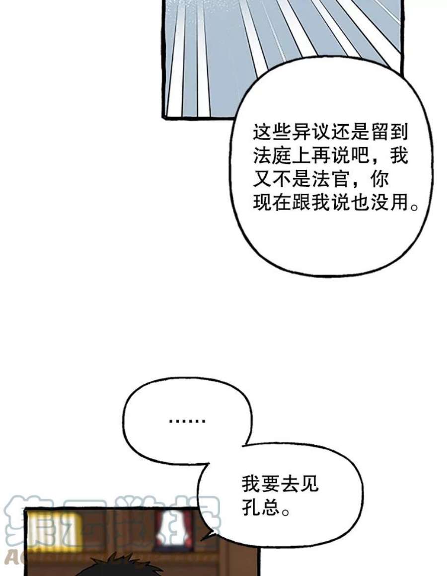 攻略毒舌上司65.终于结束了