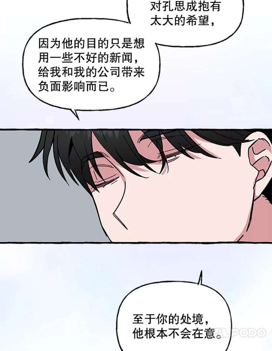 攻略毒舌上司65.终于结束了