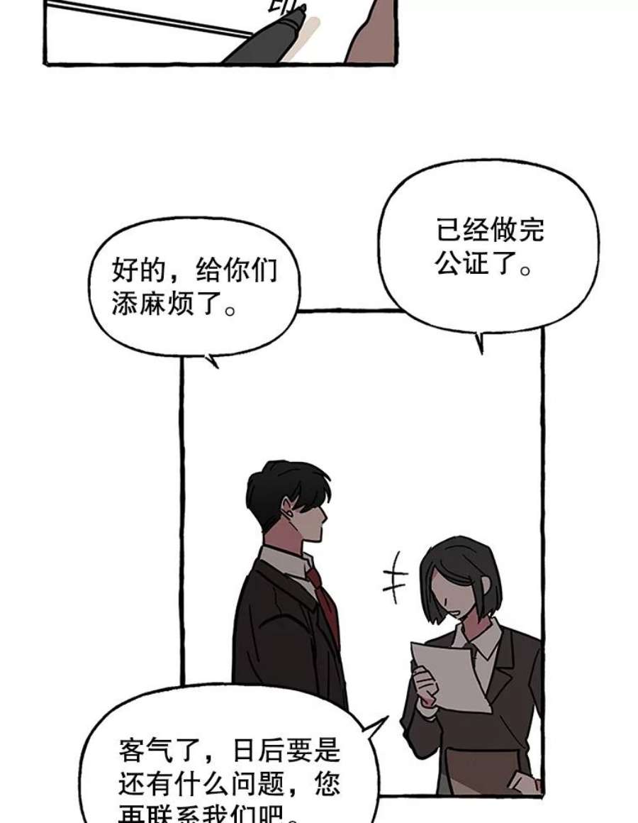 攻略毒舌上司65.终于结束了