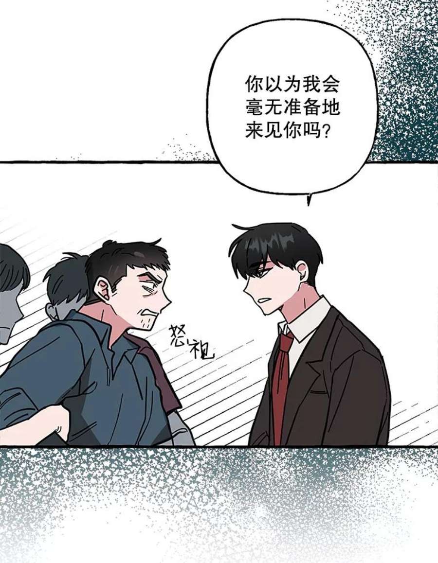 攻略毒舌上司65.终于结束了