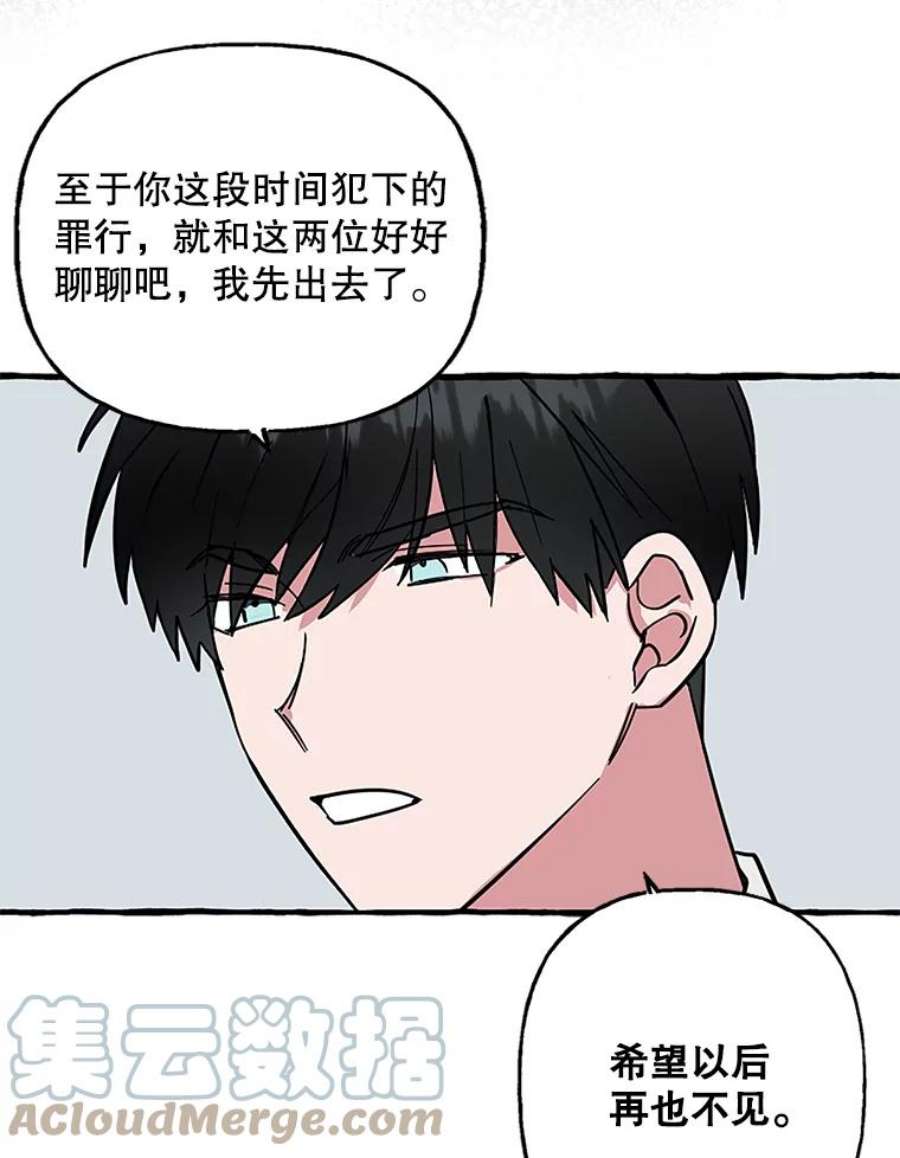 攻略毒舌上司65.终于结束了