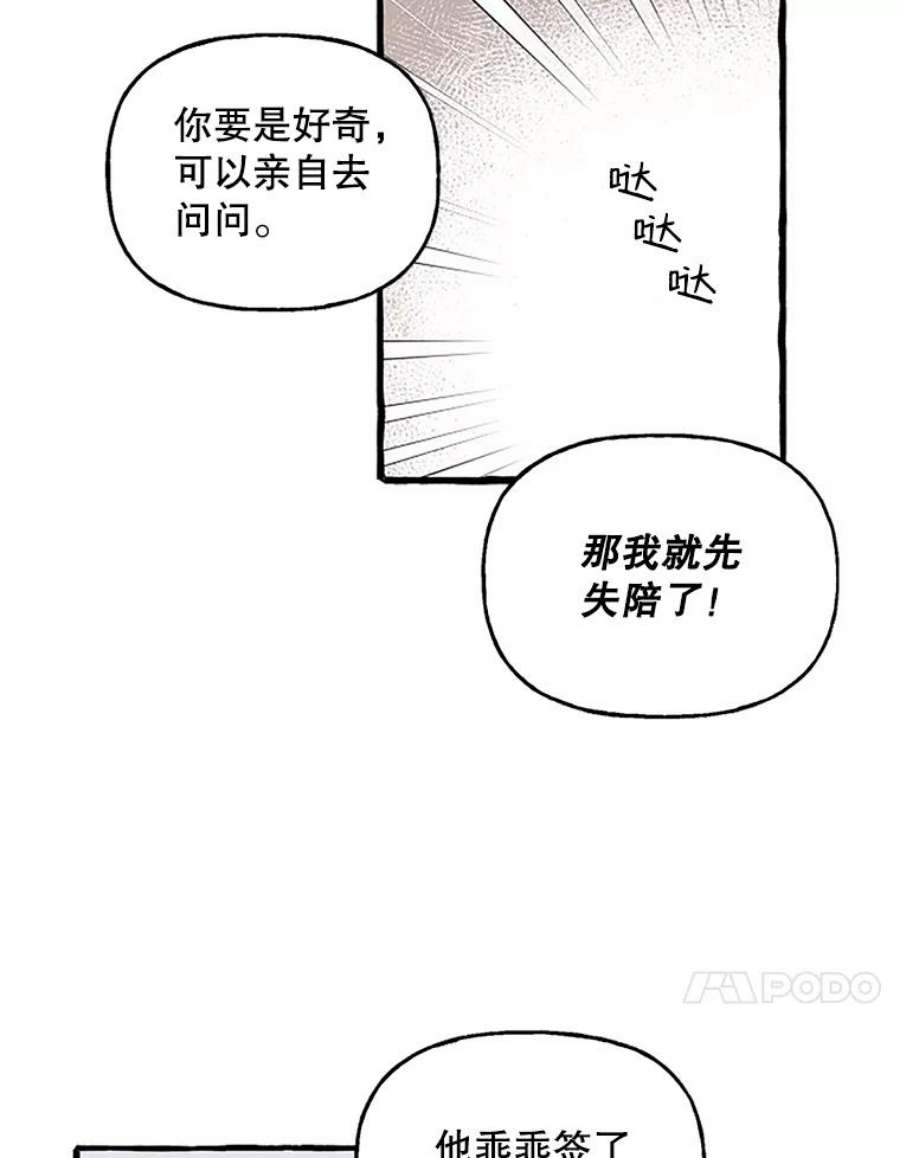 攻略毒舌上司65.终于结束了