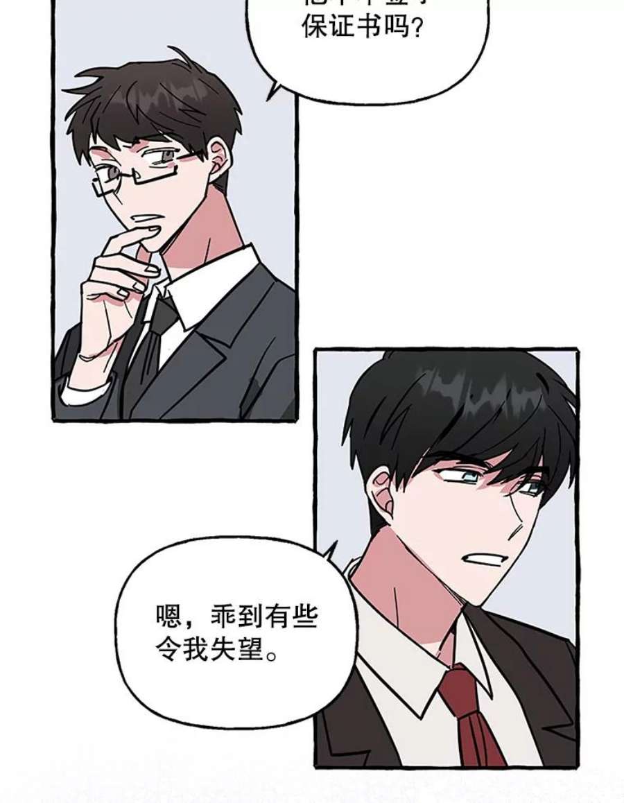 攻略毒舌上司65.终于结束了