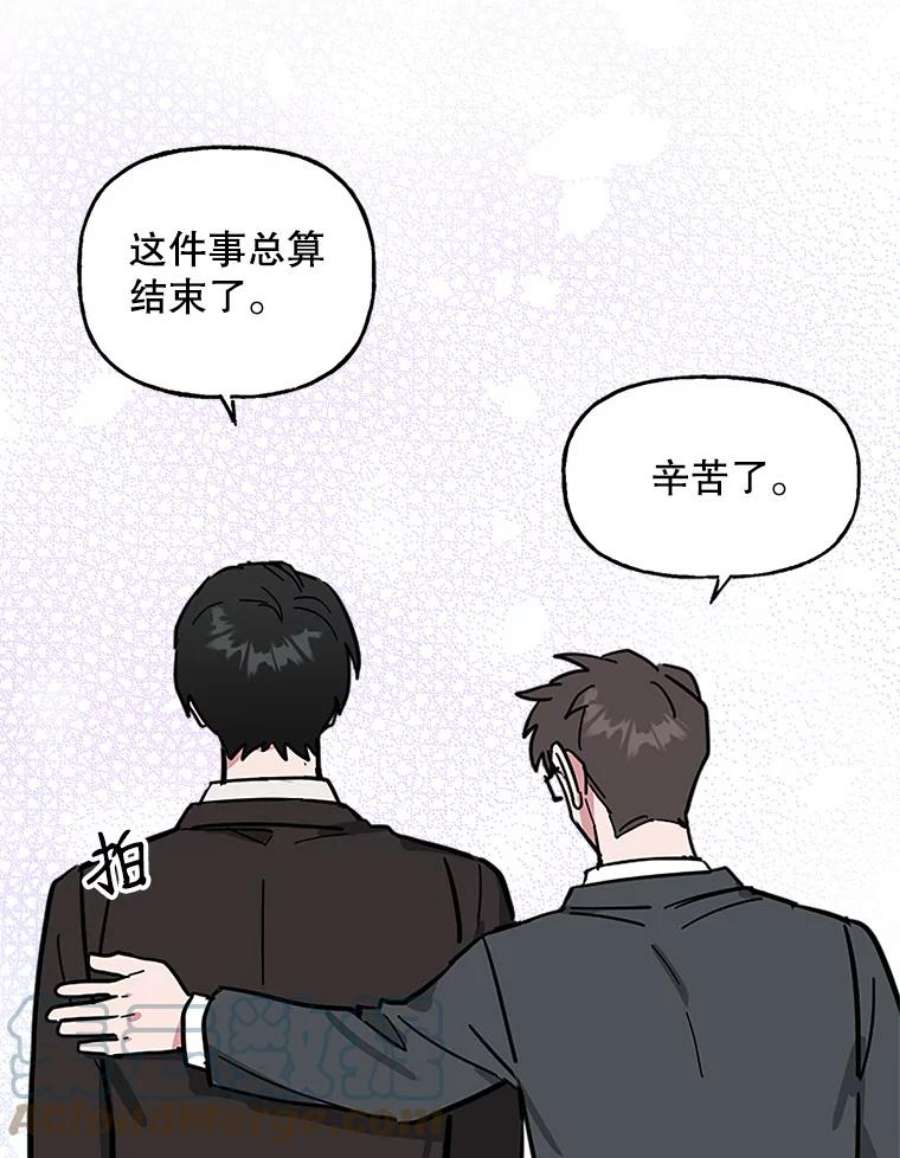 攻略毒舌上司65.终于结束了