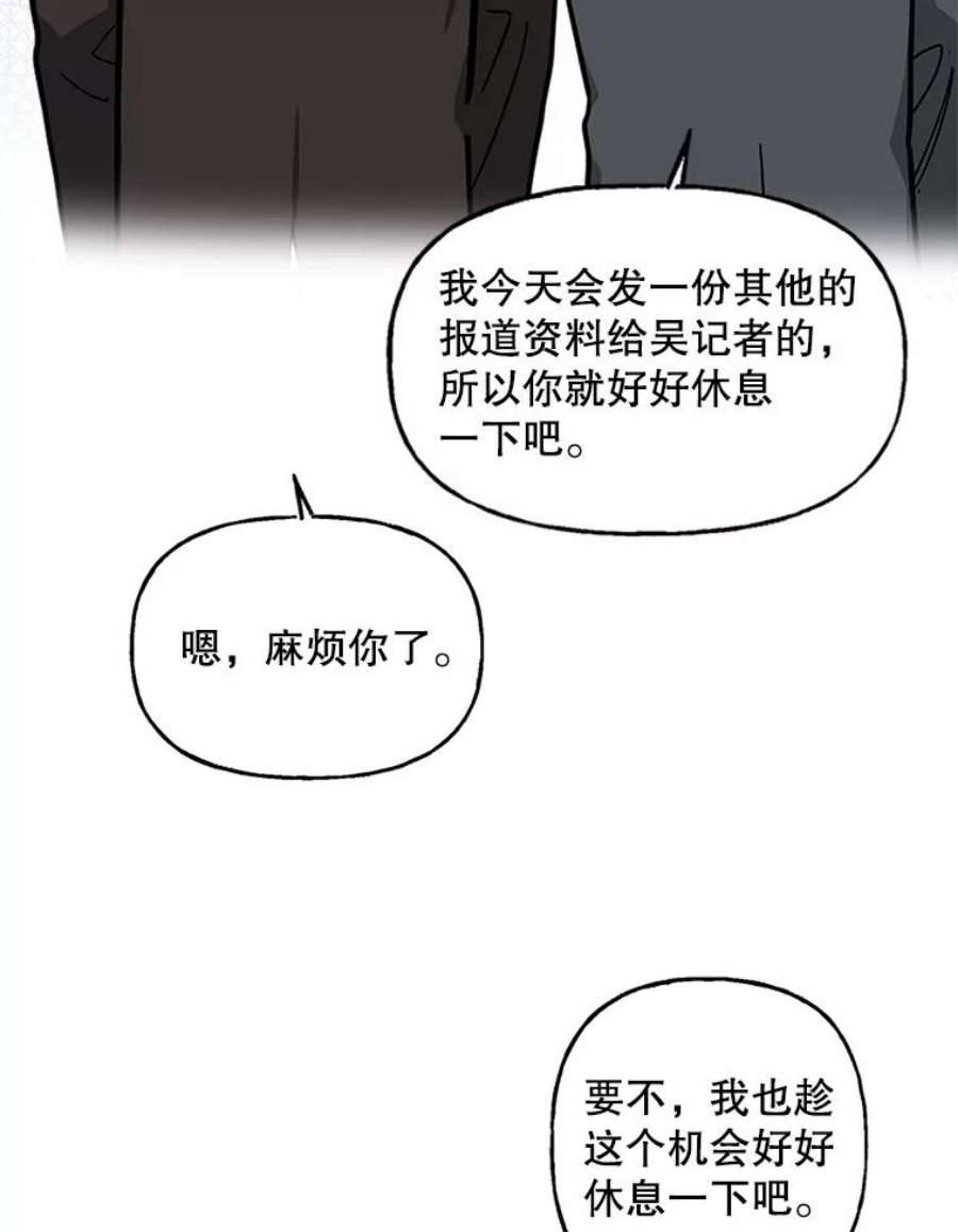 攻略毒舌上司65.终于结束了