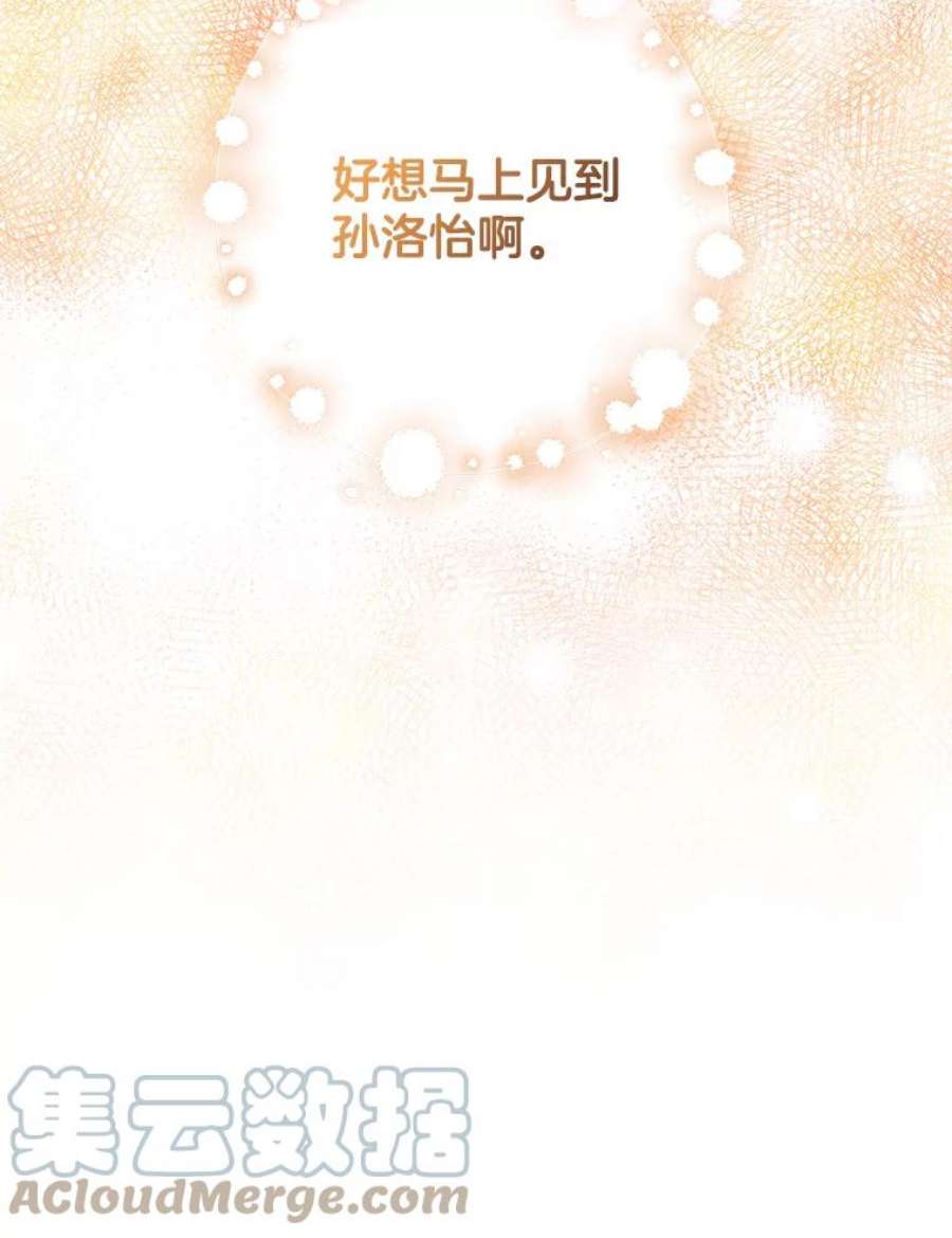 攻略毒舌上司65.终于结束了