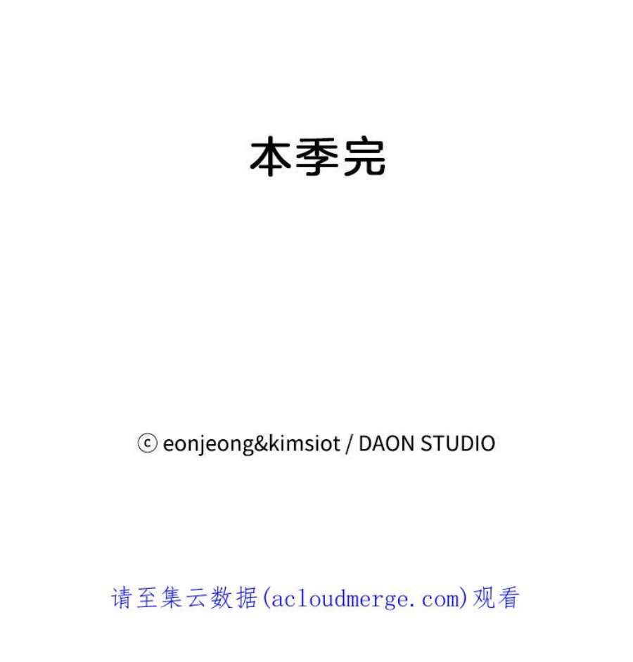 攻略毒舌上司65.终于结束了