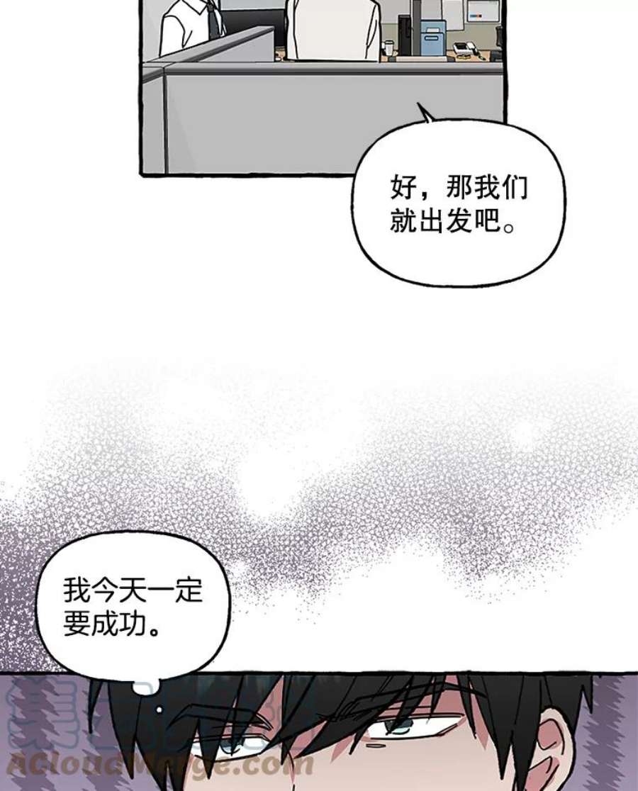 攻略毒舌上司65.终于结束了