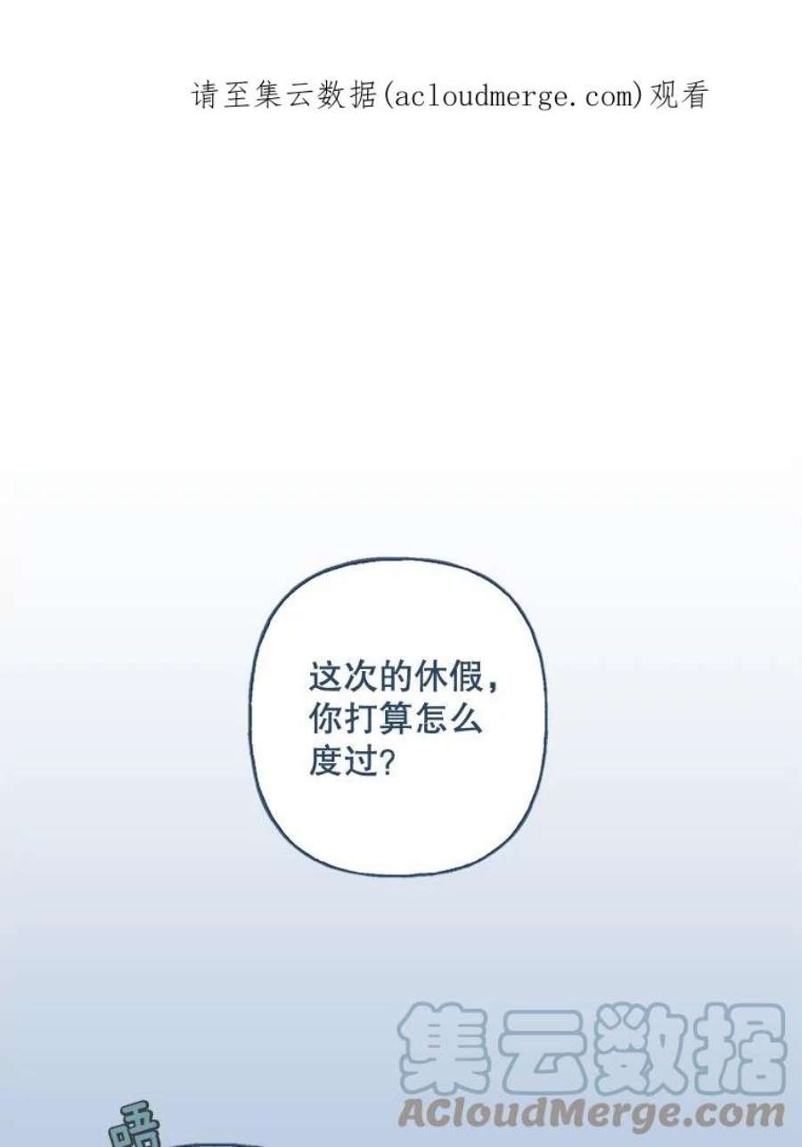 攻略毒舌上司66.别墅约会