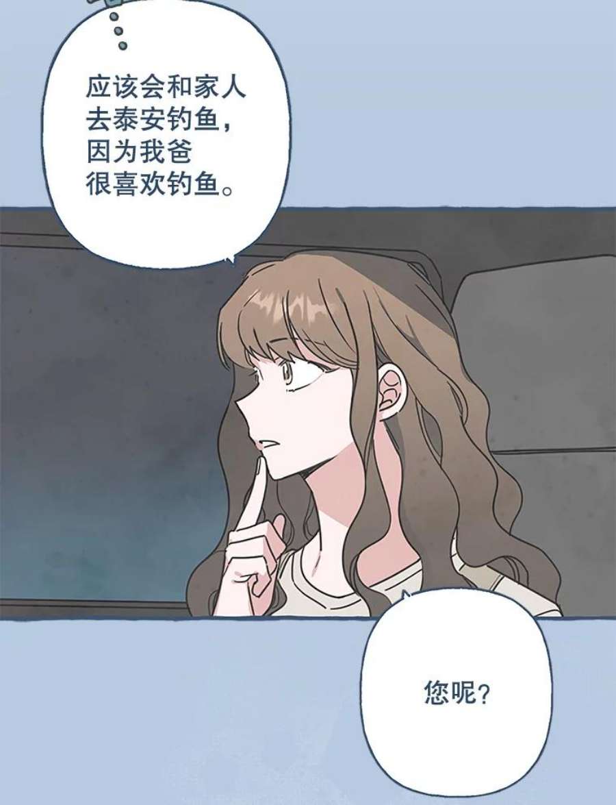 攻略毒舌上司66.别墅约会