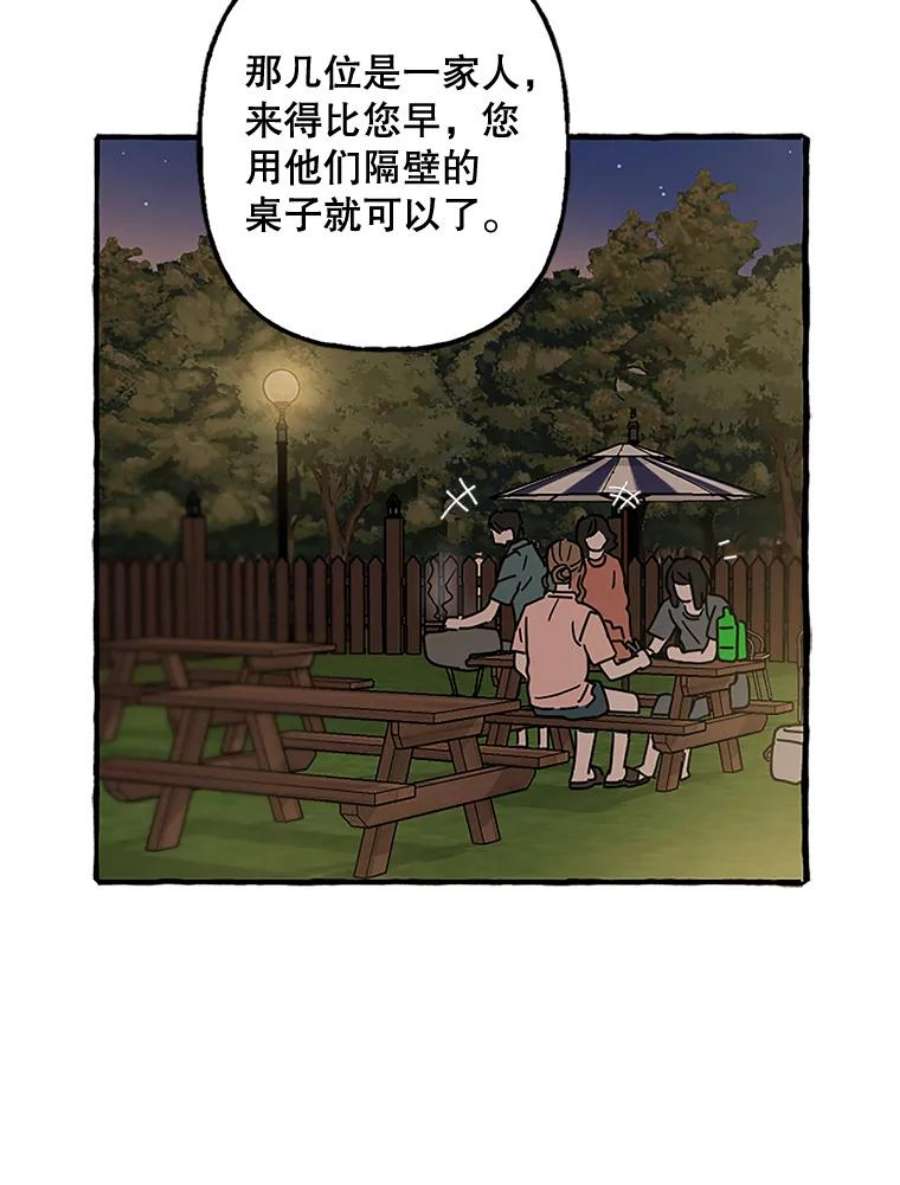 攻略毒舌上司66.别墅约会