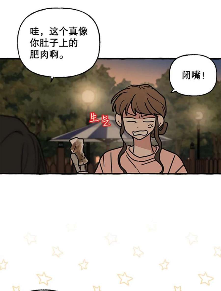 攻略毒舌上司66.别墅约会