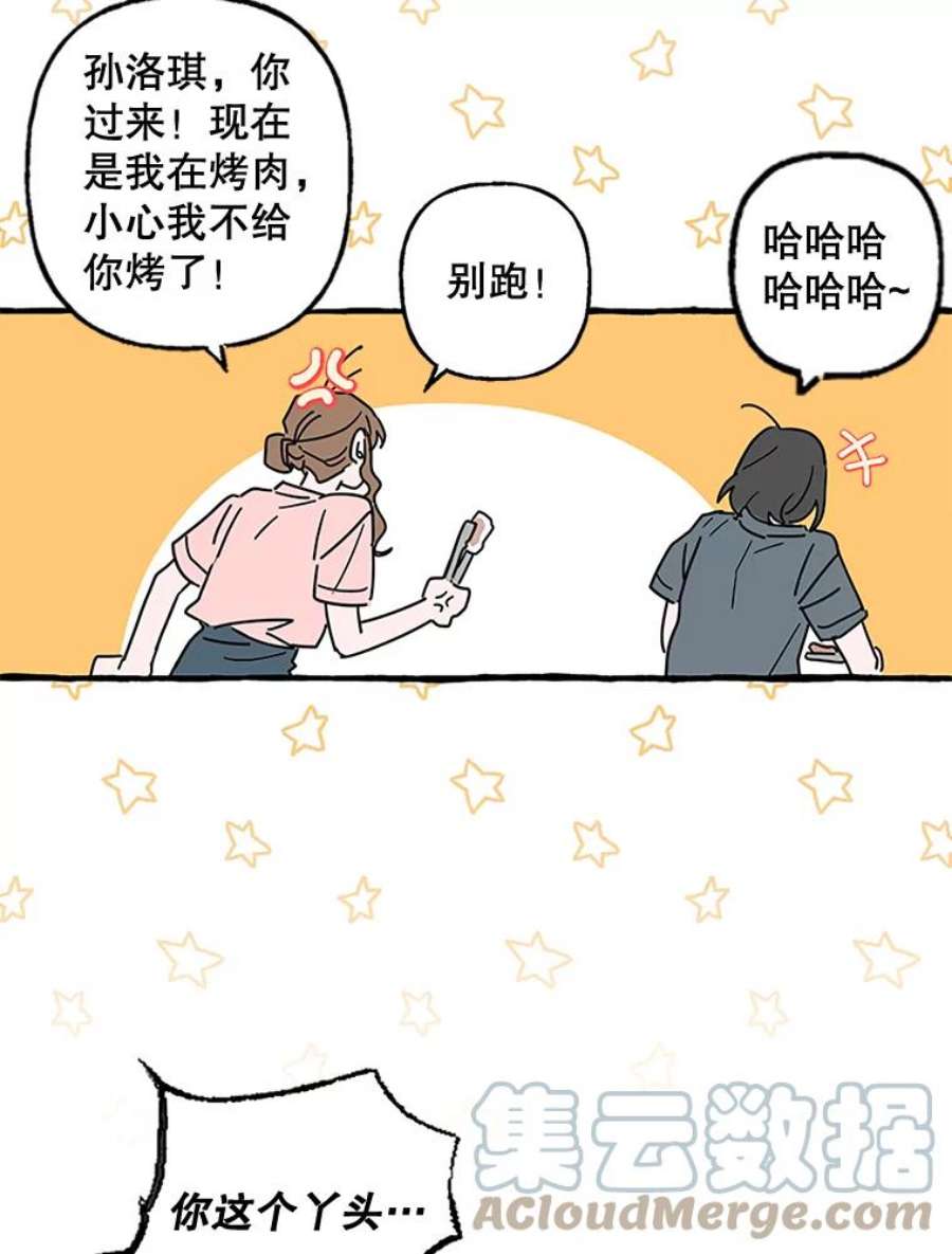 攻略毒舌上司66.别墅约会