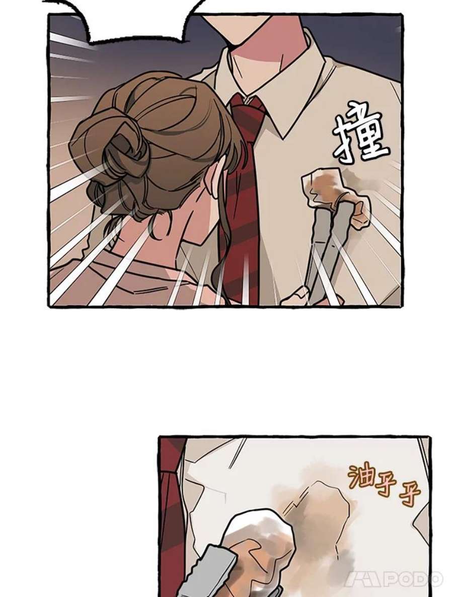 攻略毒舌上司66.别墅约会