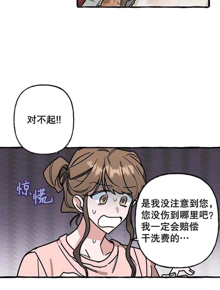 攻略毒舌上司66.别墅约会