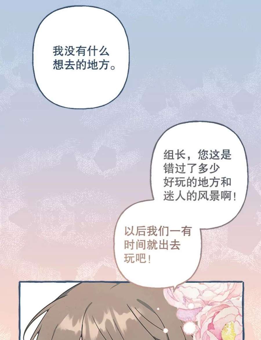攻略毒舌上司66.别墅约会