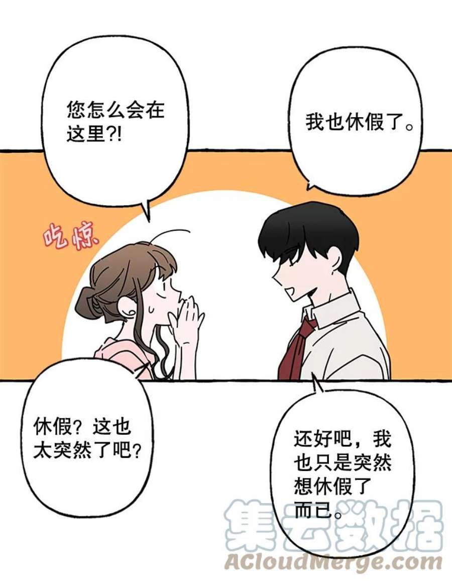 攻略毒舌上司66.别墅约会
