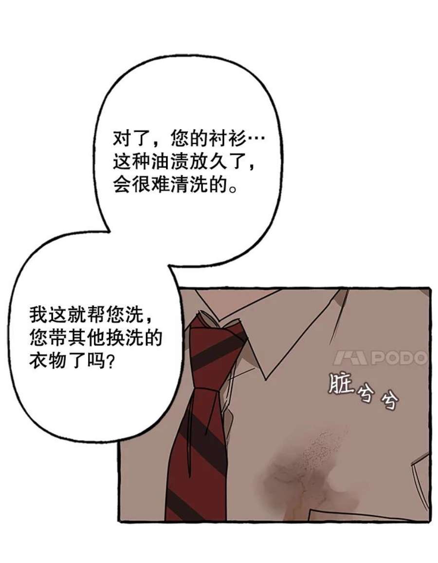 攻略毒舌上司66.别墅约会