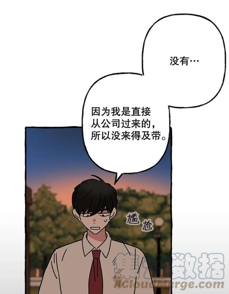攻略毒舌上司66.别墅约会