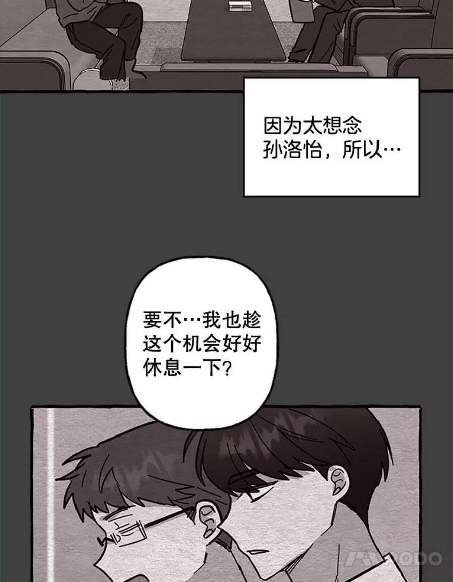 攻略毒舌上司66.别墅约会