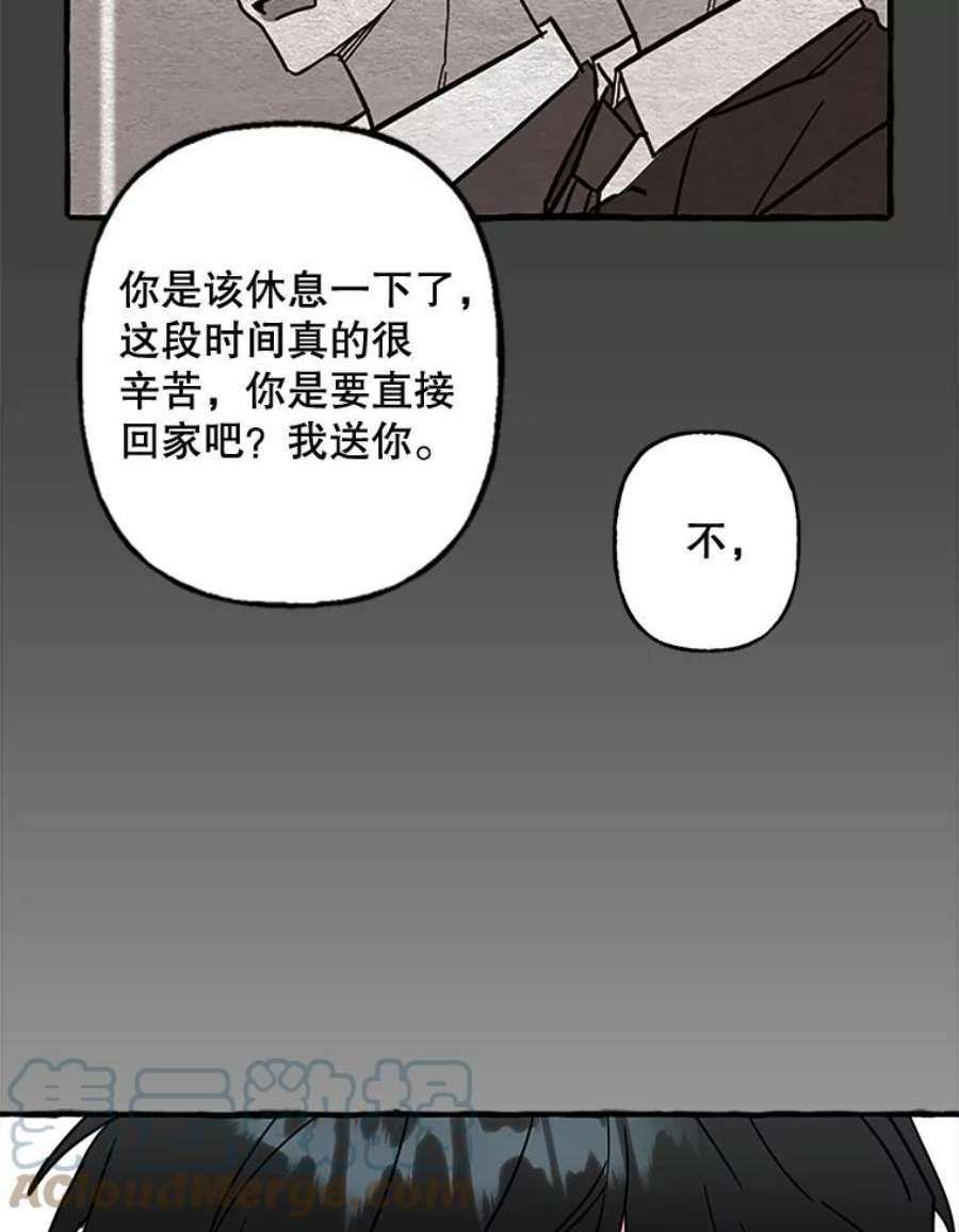 攻略毒舌上司66.别墅约会