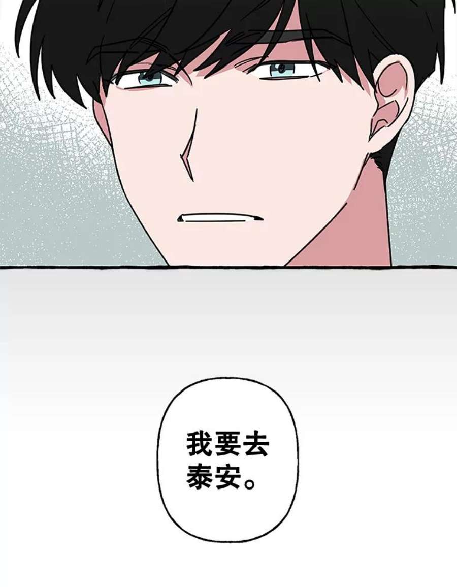 攻略毒舌上司66.别墅约会