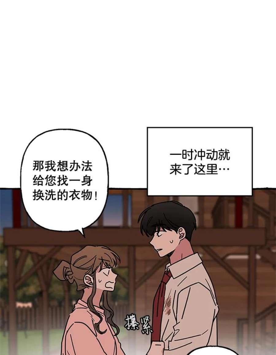 攻略毒舌上司66.别墅约会